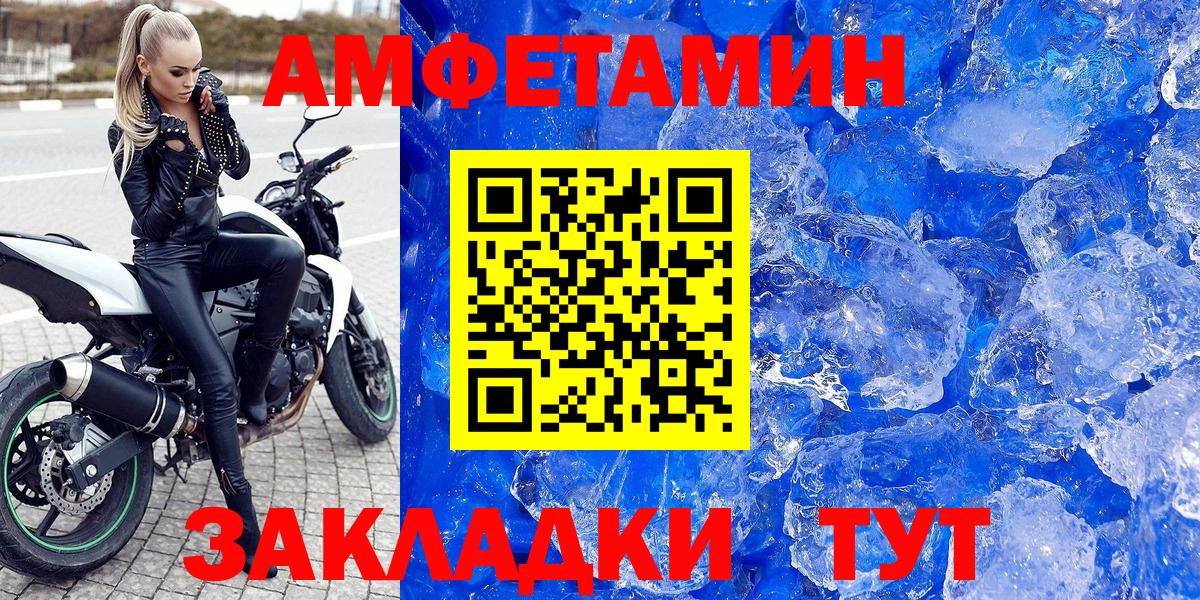 Мытищи  АМФ  Вход с VPN  АМФЕТАМИН 98% 