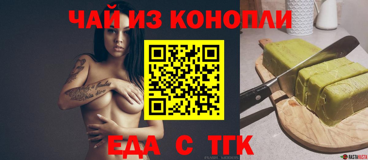Печенье с ТГК конопля  Вход с VPN  Мытищи 