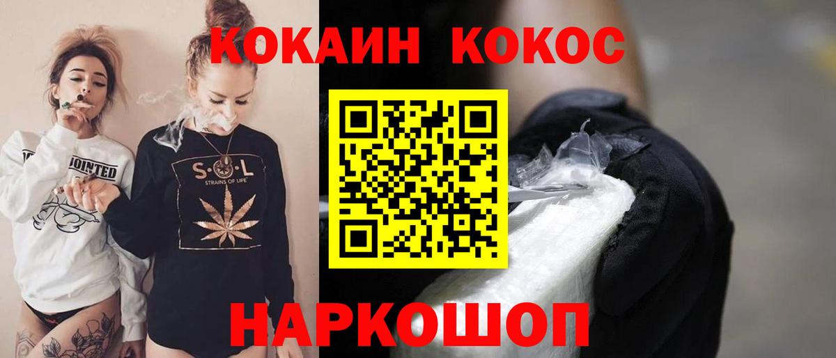 Кокаин Эквадор  COCAIN  Мытищи  цена наркотик  КОКАИН 97%  Вход с VPN 