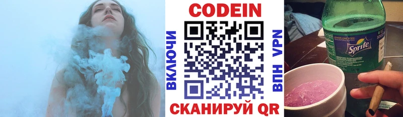 Codein напиток Lean (лин)  кракен ССЫЛКА  Мытищи  где купить наркотик 