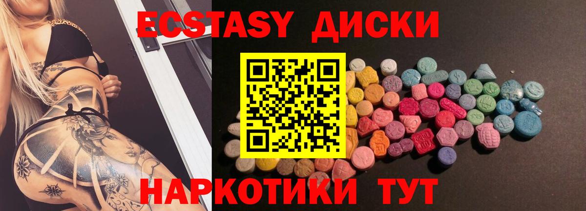 ЭКСТАЗИ 280 MDMA Мытищи