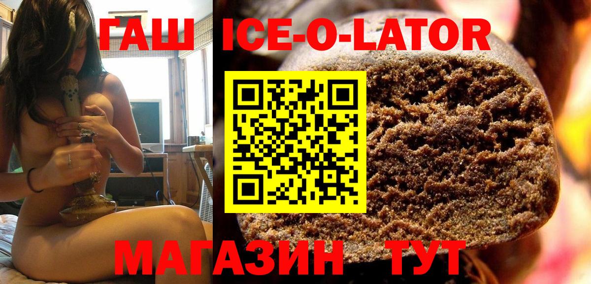 Гашиш гашик Мытищи