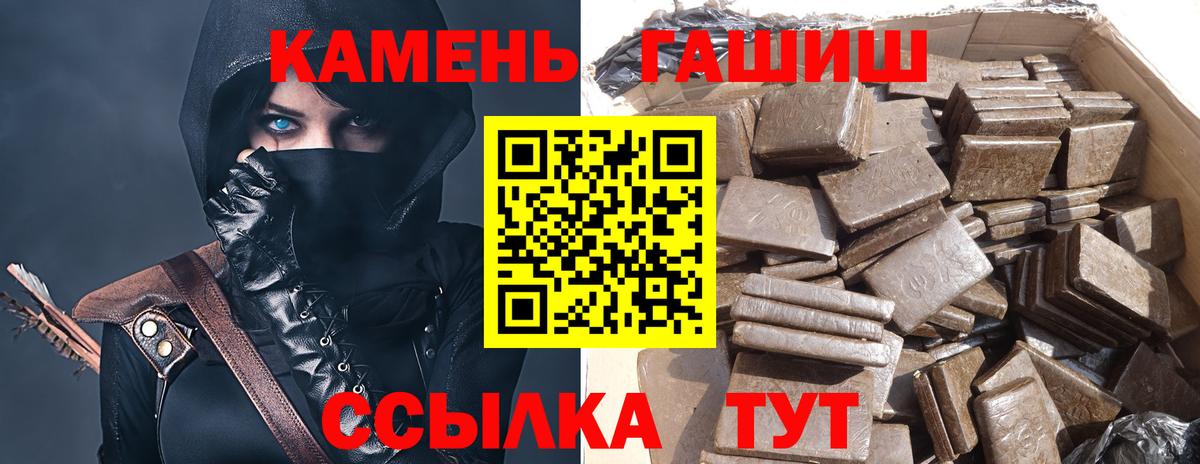 ГАШИШ AMNESIA HAZE  Вход с VPN  Мытищи  ГАШИШ  ГАШИШ 40% ТГК 