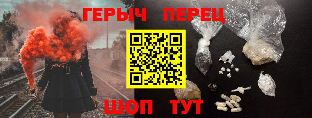 ГЕРОИН хмурый  Героин  Мытищи  Вход с VPN 