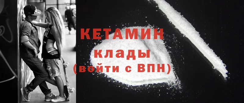 КЕТАМИН ketamine  где найти наркотики  shop Telegram  Мытищи 