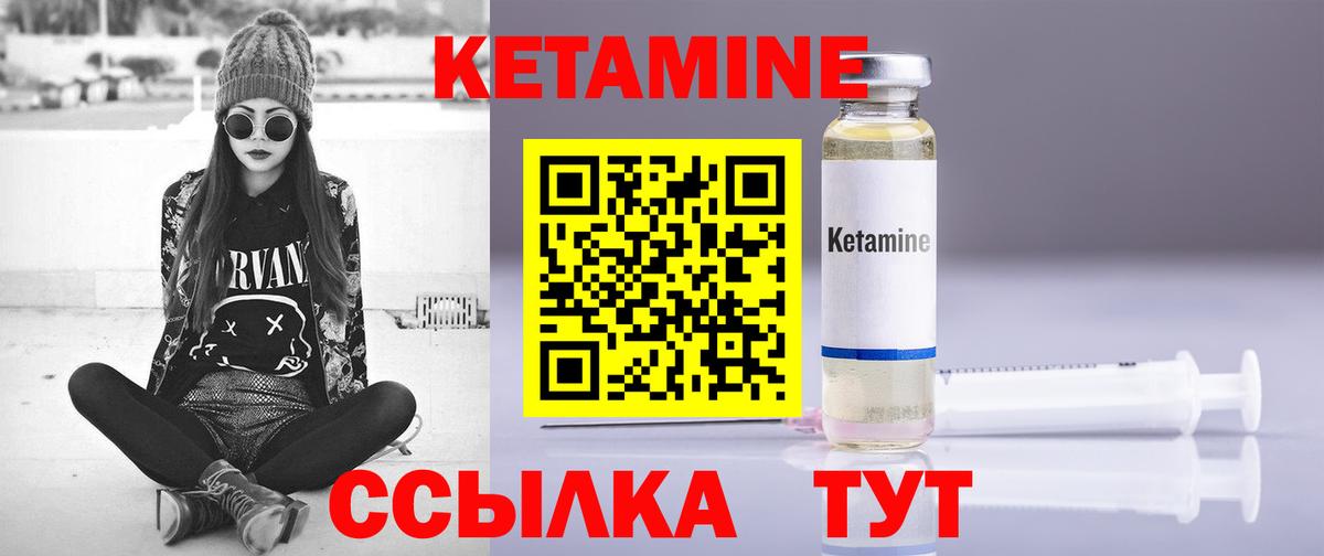 КЕТАМИН VHQ  Вход с VPN  Мытищи  КЕТАМИН ketamine 