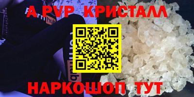 альфа пвп VHQ Гатчина