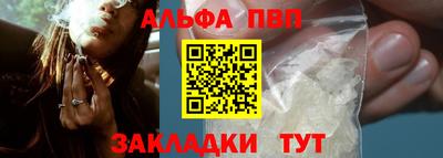 альфа пвп VHQ Гатчина