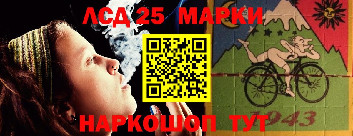 LSD-25 экстази кислота Мытищи
