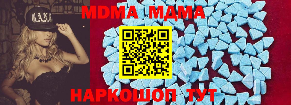МДМА crystal  МДМА кристаллы  Мытищи  Вход с VPN 