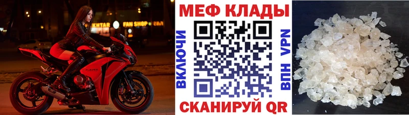 Мефедрон  Мытищи