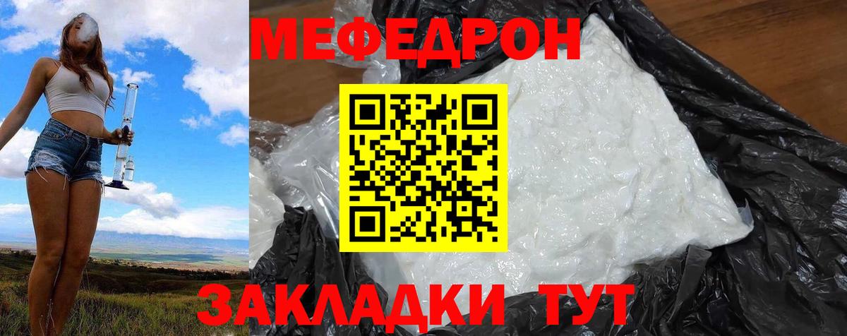 МЕФ мука Мытищи