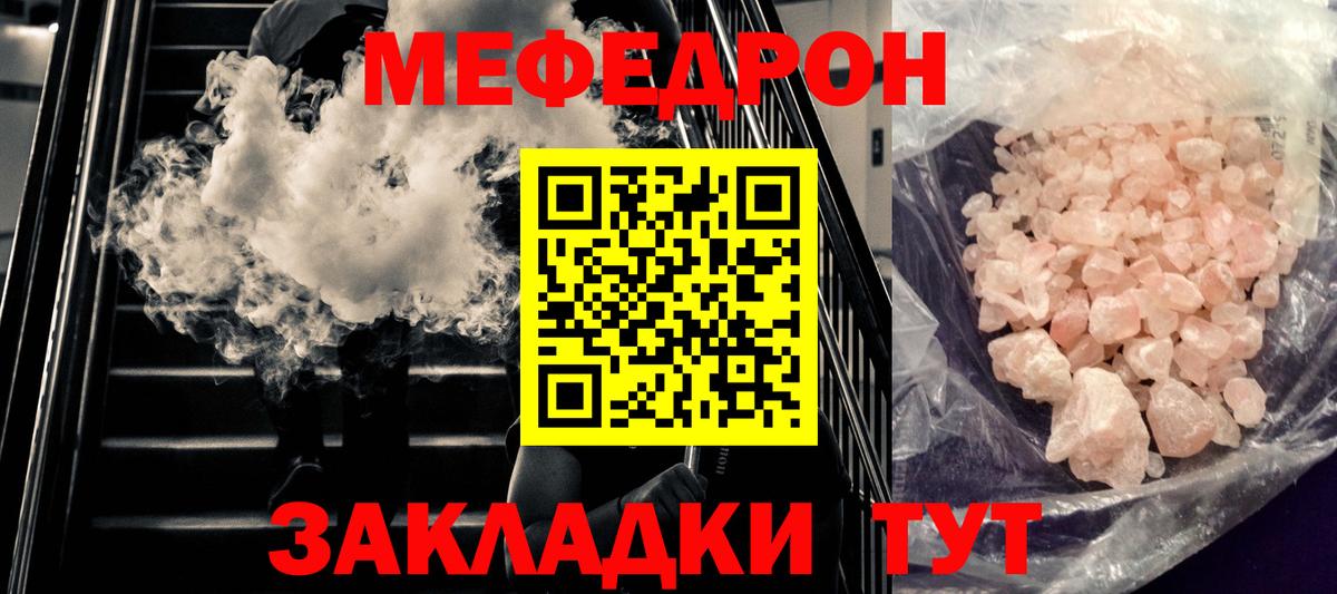 Меф мука  Меф кристаллы  Меф  Мытищи  МЯУ-МЯУ  Вход с VPN 