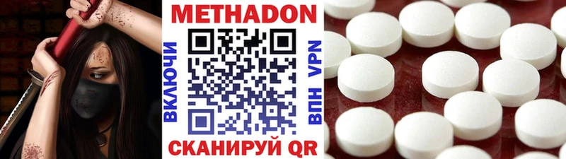 Метадон VHQ  Мытищи 