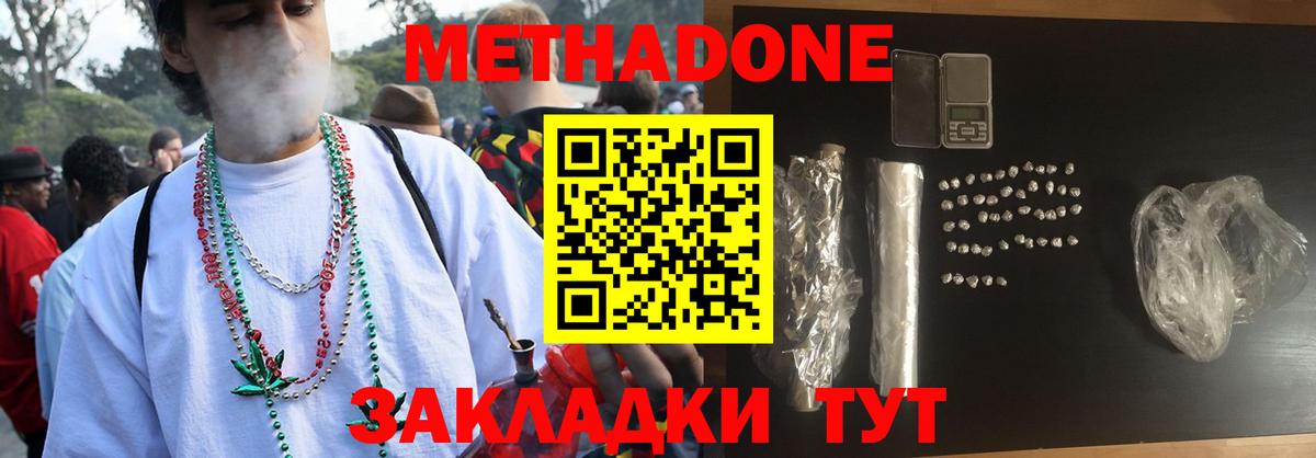 Мытищи  ОМГ ОМГ ссылка  Вход с VPN  Метадон мёд  МЕТАДОН кристалл 