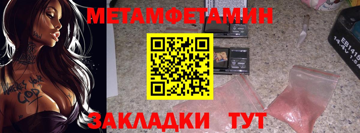 МЕТАМФЕТАМИН винт  МЕТАМФЕТАМИН винт  Мытищи  Вход с VPN 