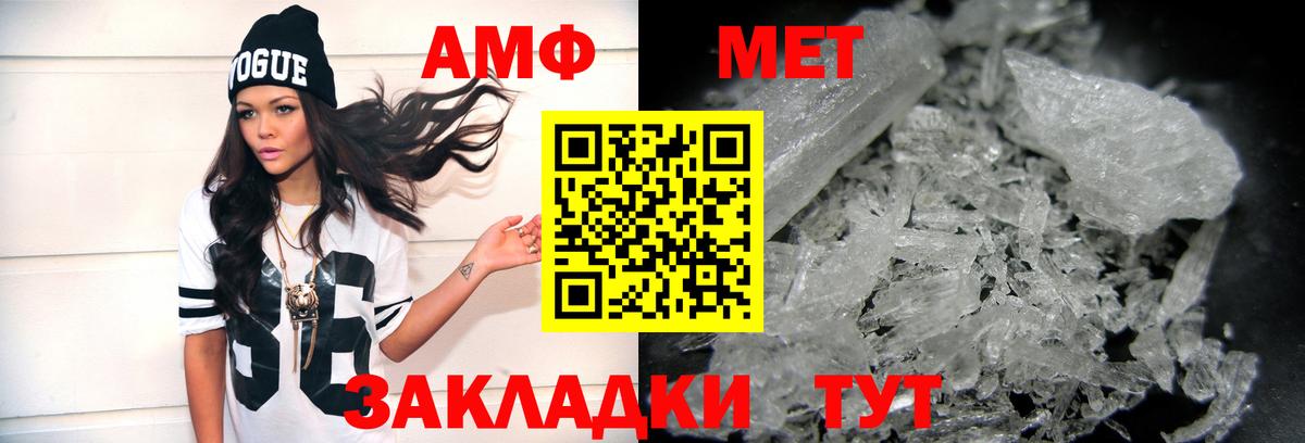 АМФЕТАМИН Мытищи