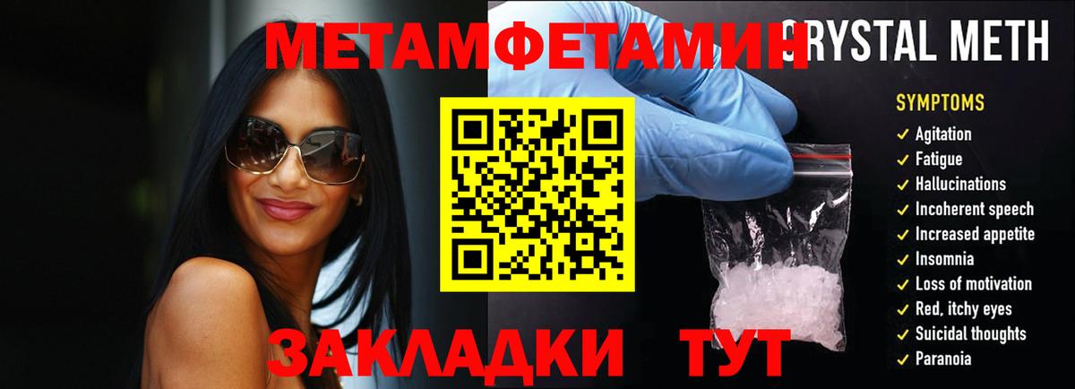 Первитин винт Мытищи